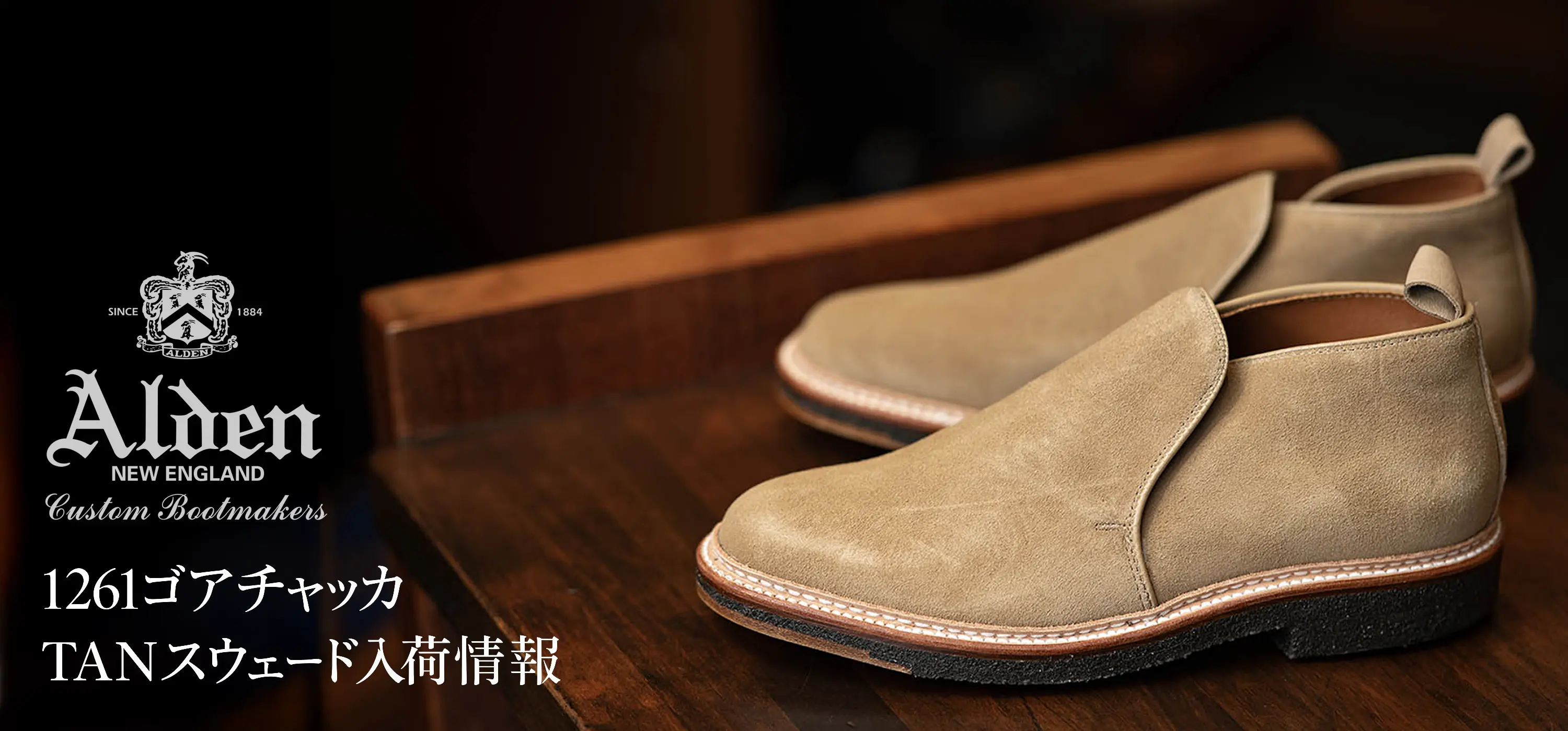 ALDEN,ǥ,1261,å֡,Gore chukka boots,,suede,ʥȥ,ץơ󥯥졼ץ,Х꡼饹,å֡,׷