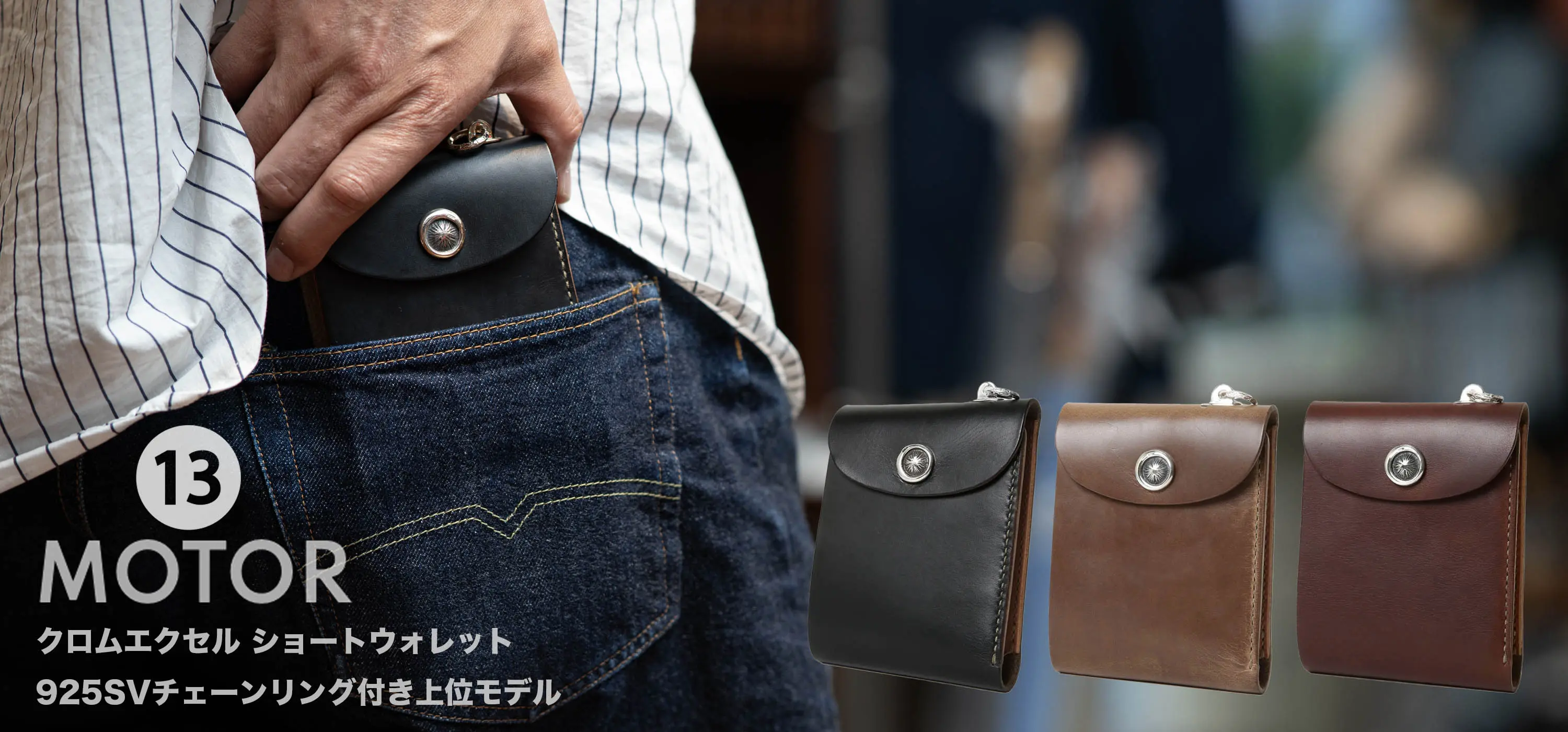 MOTOR,⡼,MTRW7,NEW VINTAGE,HORWEEN,CHROMEXCEL,SHORT WALLET ,ۡ,२,硼ȥå