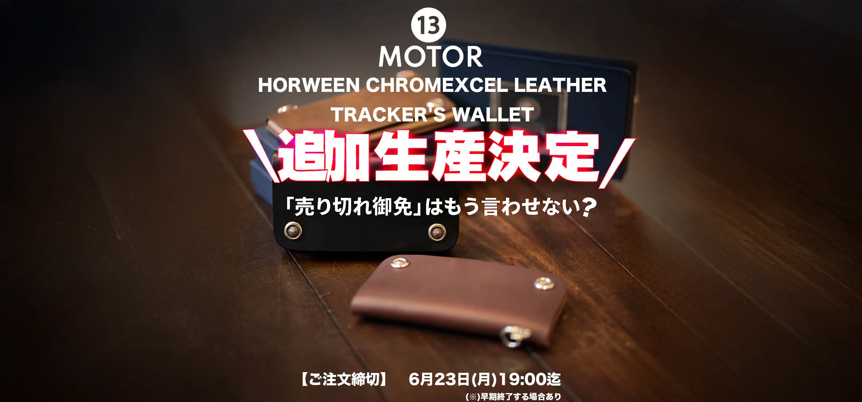 MOTOR,⡼,MTRW7,NEW VINTAGE,HORWEEN,CHROMEXCEL,SHORT WALLET ,ۡ,२,硼ȥå