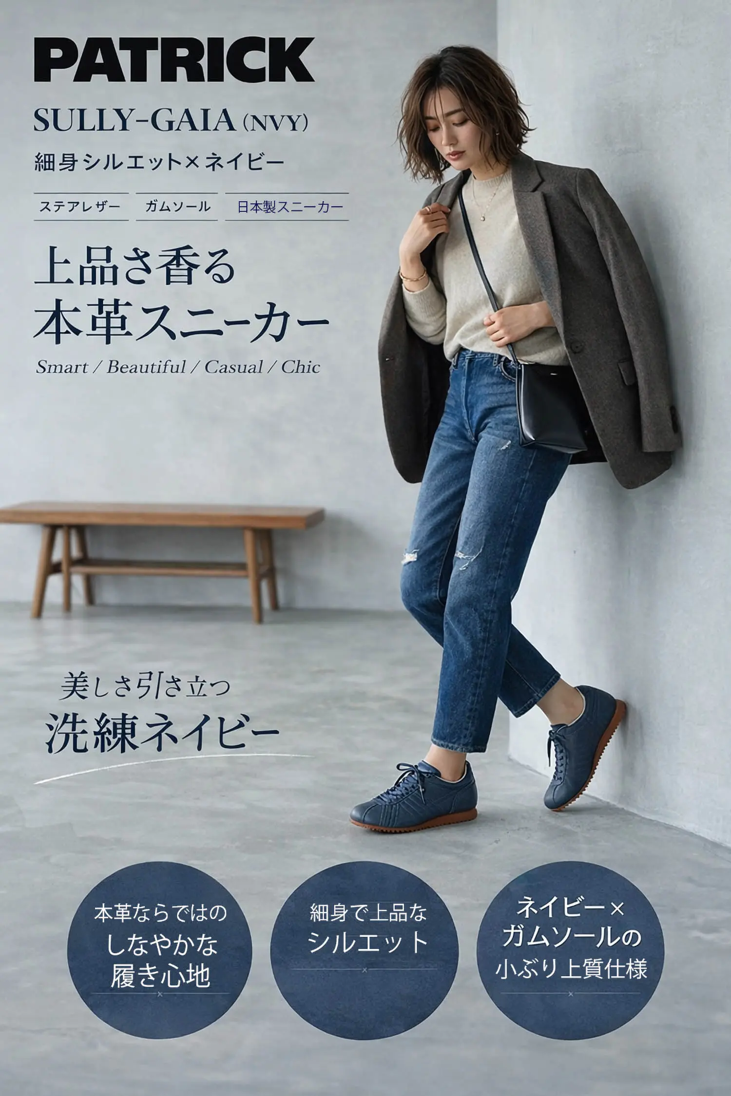 �ѥȥ�å� 508082 SULLY-GAIA��NVY��