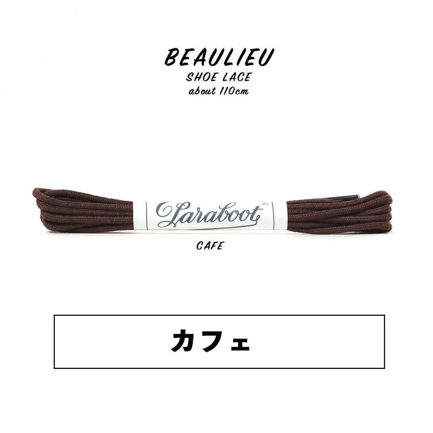 �ѥ�֡��� BEAULIEU ���塼�졼�� 110cm (���ե�)